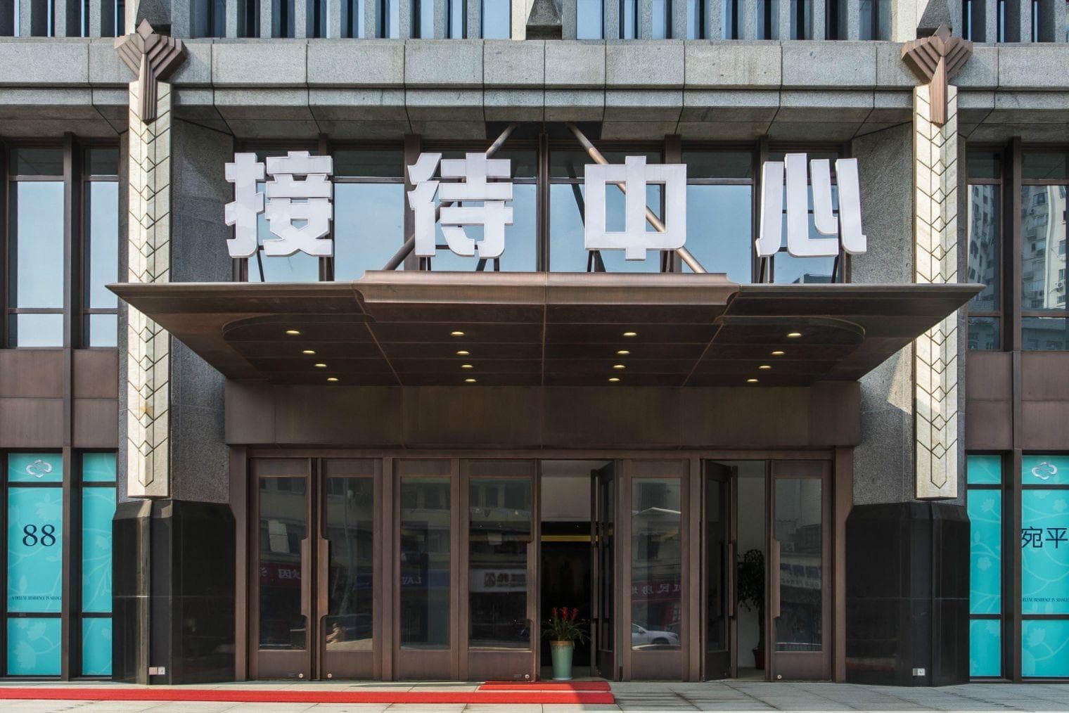 入口